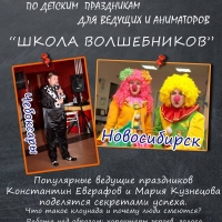 мастер класс