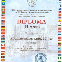 Дипломы_002