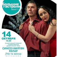 стерлитамак