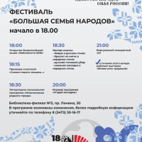 Библионочь-2026-в-Стерлитамаке-2