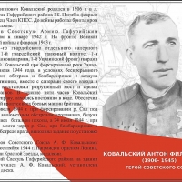 Биографии Героев Советского Союза (1)