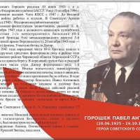 Биографии Героев Советского Союза (2)