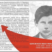 Биографии Героев Советского Союза (3)