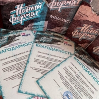 В г. Сочи прошёл международный  конкурс «Новый формат» (1)