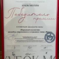 Виват-покорил-Москву-1