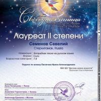 Вокальный-конкурс-премия-Анны-Петряшевой-Свободная-птица-3