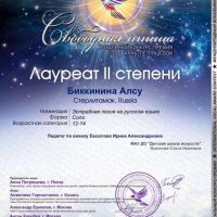 Вокальный-конкурс-премия-Анны-Петряшевой-Свободная-птица-4