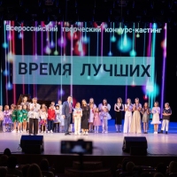 ВРЕМЯ-ЛУЧШИХ-2