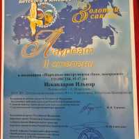 Всероссийский-детский-и-юношеский-фестиваль-конкурс-Золотой-сапсан-1