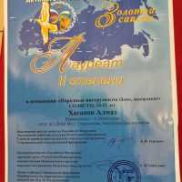 Всероссийский-детский-и-юношеский-фестиваль-конкурс-Золотой-сапсан-2
