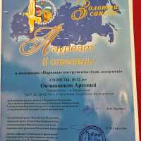 Всероссийский-детский-и-юношеский-фестиваль-конкурс-Золотой-сапсан-3