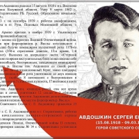 «Герои войны» (1)