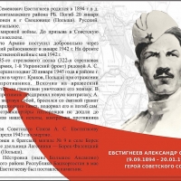 «Герои войны» (3)