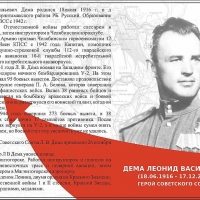 «Герои войны» (4)