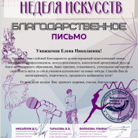 Гран-при-в-Международном-конкурсе-фестиваль-Неделя-Искусств-3