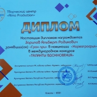 Гран-при Международного творческого конкурса «Таланты вдохновения» (2)