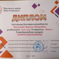 Гран-при Международного творческого конкурса «Таланты вдохновения» (5)