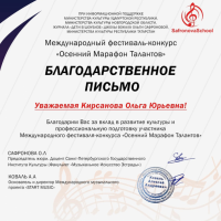 ДМШ3-Осенний-марафон-талантов.-1