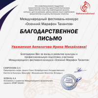 ДМШ3-Осенний-марафон-талантов.-2