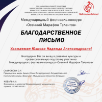 ДМШ3-Осенний-марафон-талантов.-3