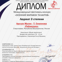ДМШ3-Осенний-марафон-талантов.-4