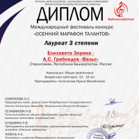 ДМШ3-Осенний-марафон-талантов.-5