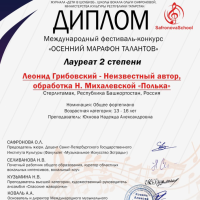 ДМШ3-Осенний-марафон-талантов.-6