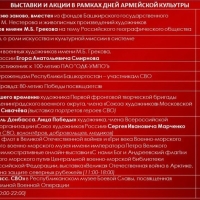 выставки-и-акции