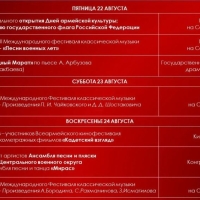22-24-августа