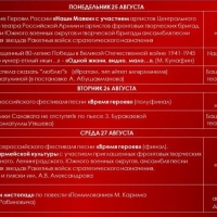 25-27-августа