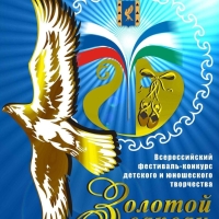ЗОЛОТОЙ-САПСАН-2