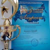 ЗОЛОТОЙ-САПСАН-6