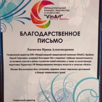 Итоги конкурса (3)
