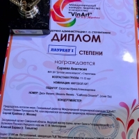 Итоги конкурса (4)
