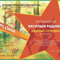 Итоги конкурса (1)