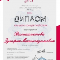 Итоги конкурса 11.02.2021 (1)