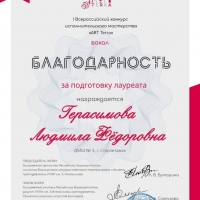 Итоги конкурса 11.02.2021 (2)