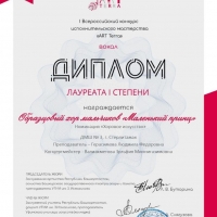 Итоги конкурса 11.02.2021 (3)