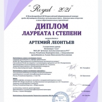 Итоги конкурса 27022021 (2)