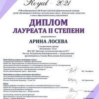 Итоги конкурса 27022021 (4)