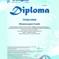 Итоги конкурса 30.03.2021 (2)
