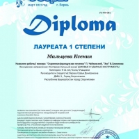 Итоги конкурса 30.03.2021 (3)