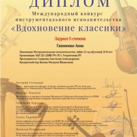 Итоги конкурса 3103 (2)