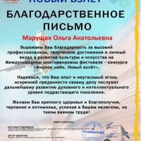 Итоги конкурса «Мирное небо новый взлет» (1)