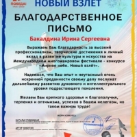 Итоги конкурса «Мирное небо новый взлет» (2)
