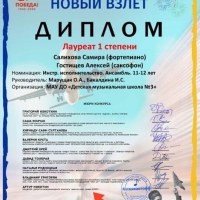 Итоги конкурса «Мирное небо новый взлет» (3)