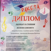 Итоги конкурса «Ракета» (4)