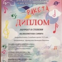 Итоги конкурса «Ракета» (5)