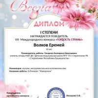 Итоги-конкурсов-09.04.2021-1