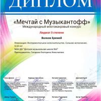 Итоги-конкурсов-09.04.2021-4